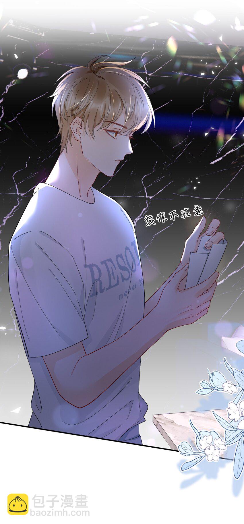 016 我怕你觉得我恶心-第16话