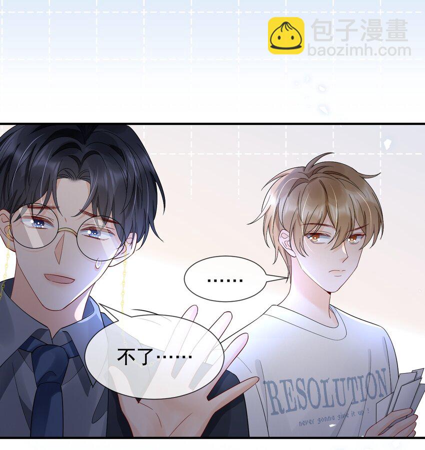 016 我怕你觉得我恶心-第16话