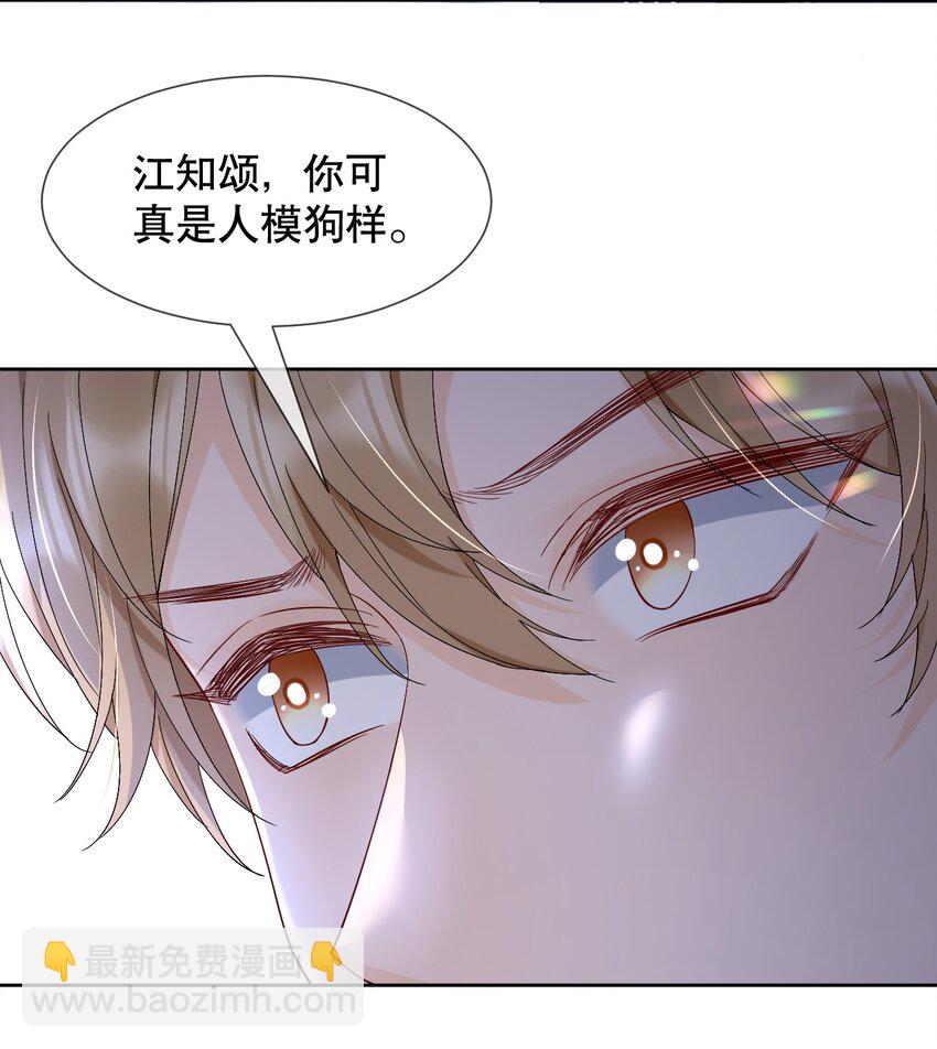 016 我怕你觉得我恶心-第16话