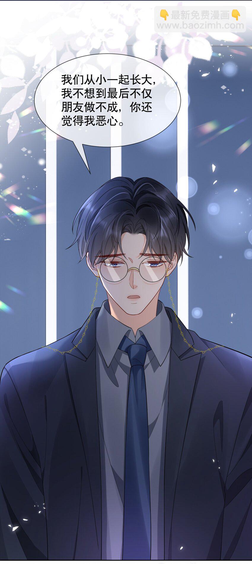 016 我怕你觉得我恶心-第16话