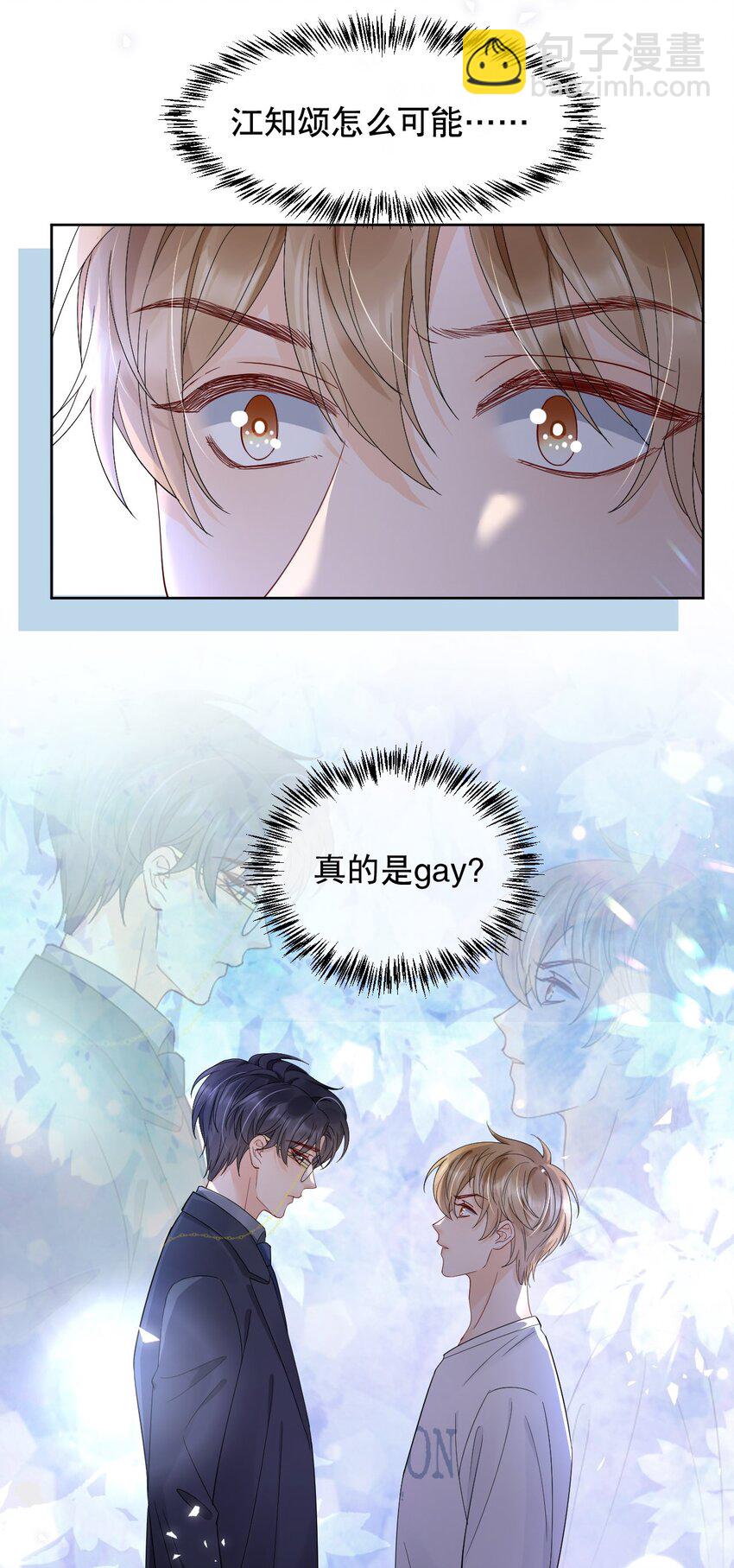 016 我怕你觉得我恶心-第16话