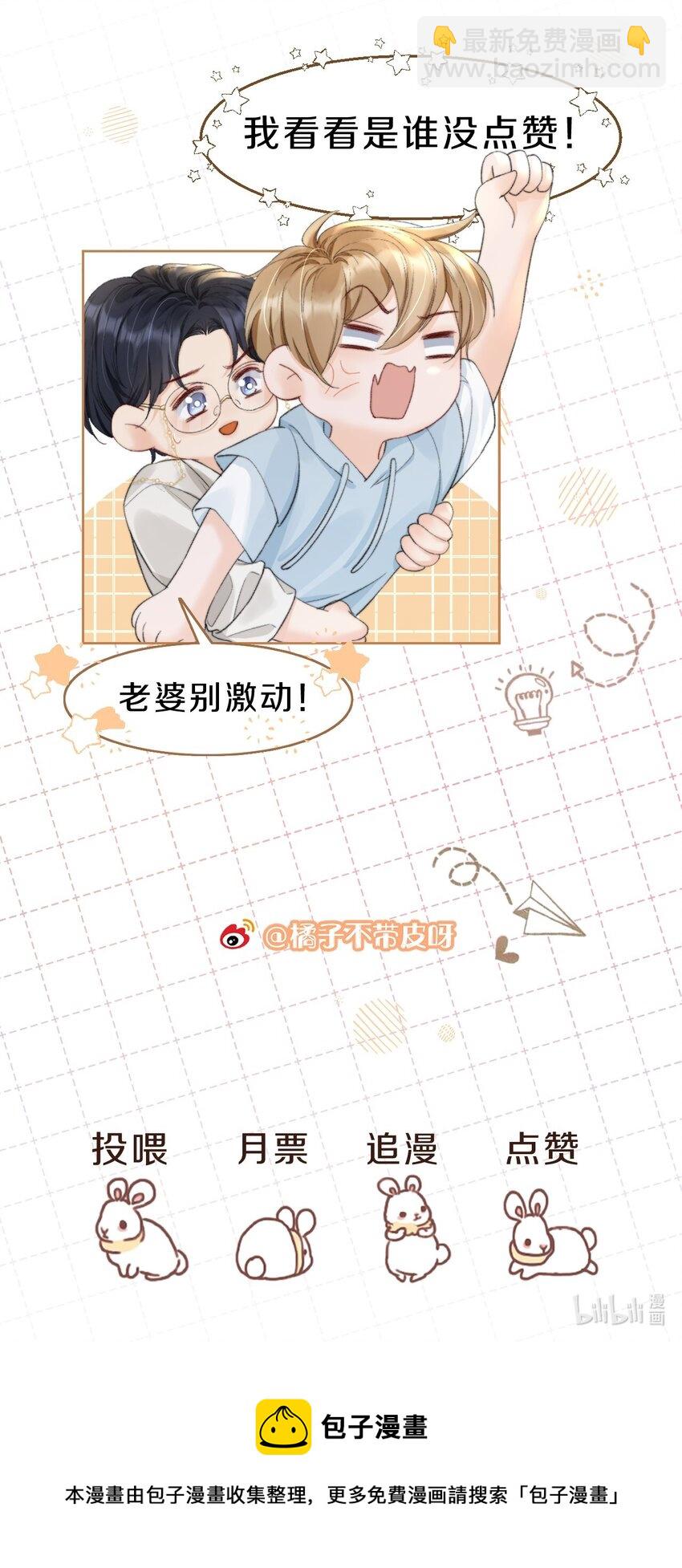 016 我怕你觉得我恶心-第16话