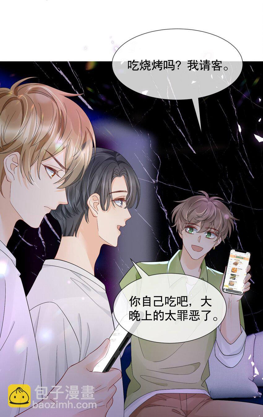 016 我怕你觉得我恶心-第16话