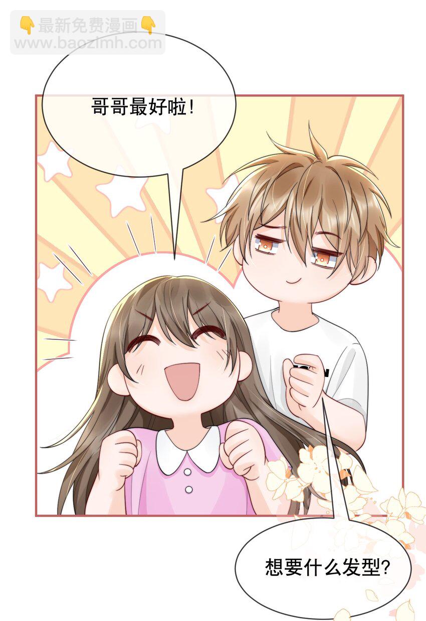 018 &ldquo;一家三口&rdquo;？-第18话