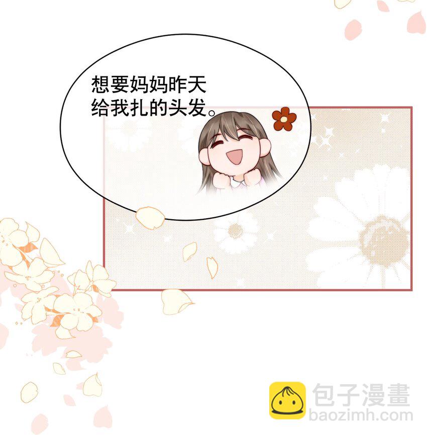 018 &ldquo;一家三口&rdquo;？-第18话