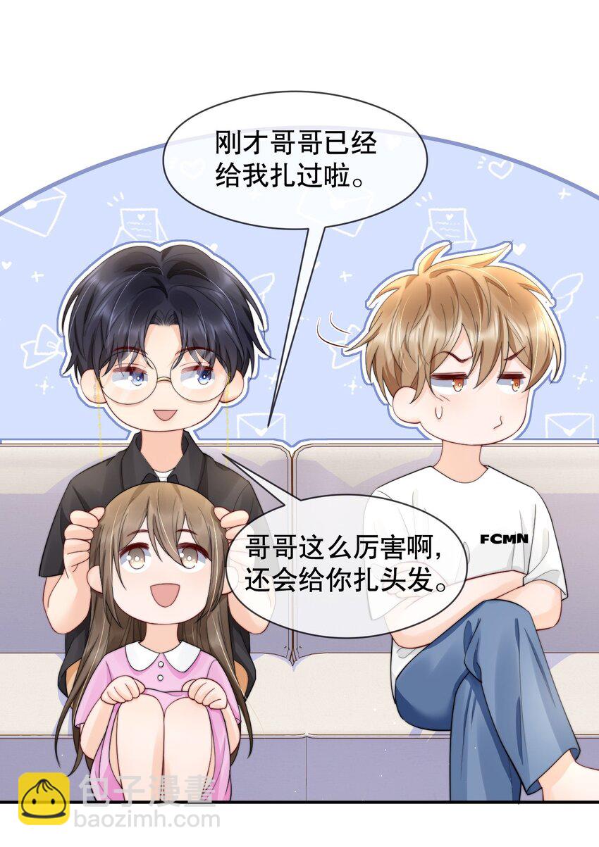 018 &ldquo;一家三口&rdquo;？-第18话