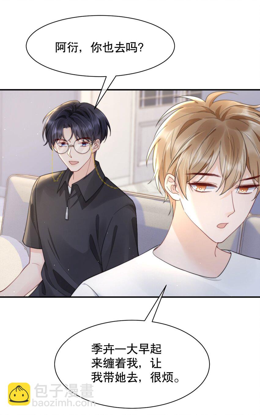 018 &ldquo;一家三口&rdquo;？-第18话