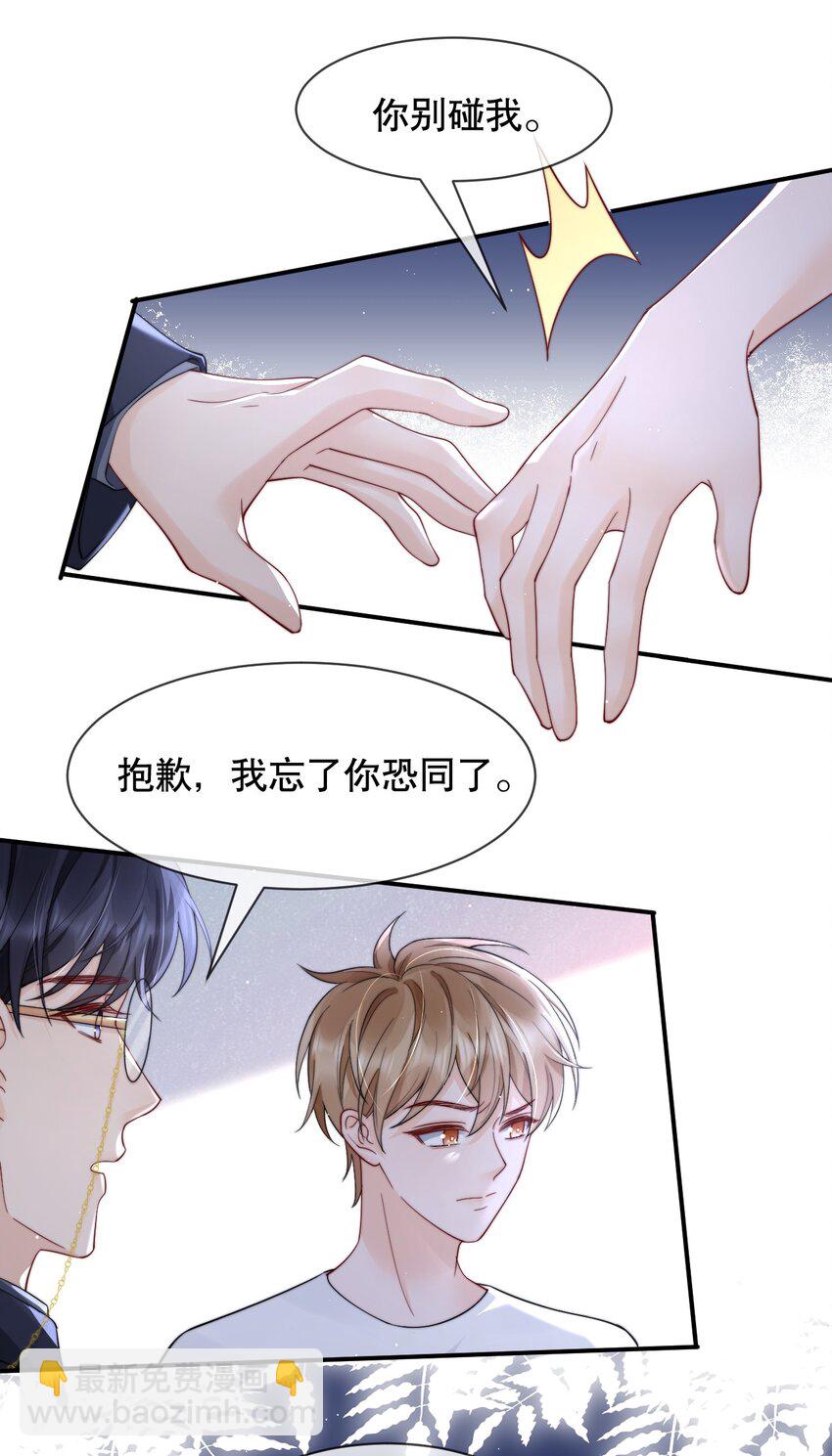 018 &ldquo;一家三口&rdquo;？-第18话