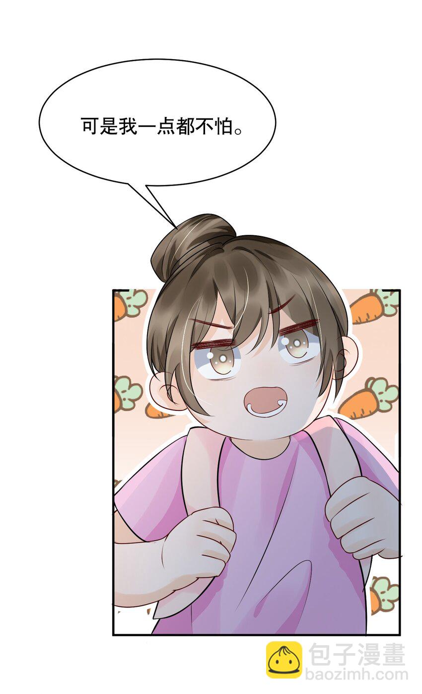 020 激将成功-第20话