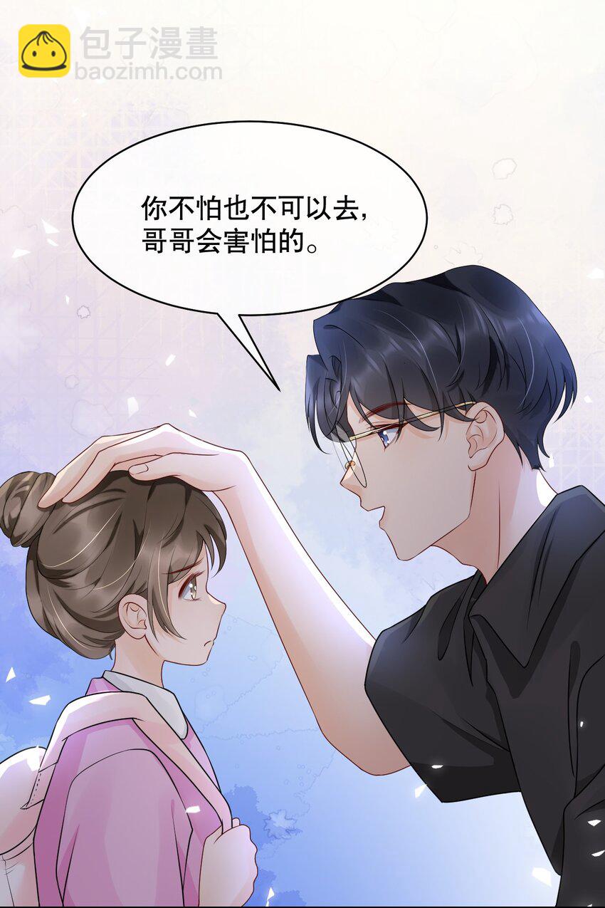 020 激将成功-第20话