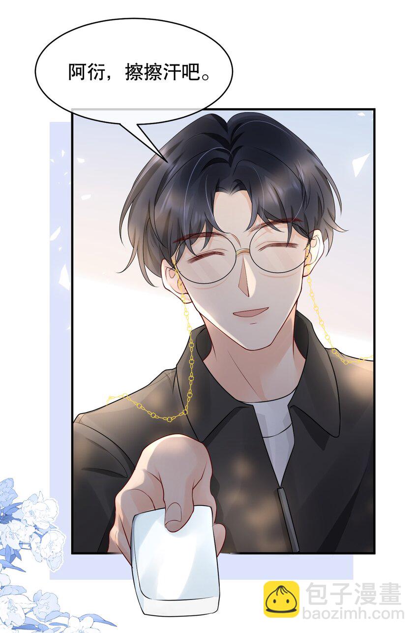 020 激将成功-第20话