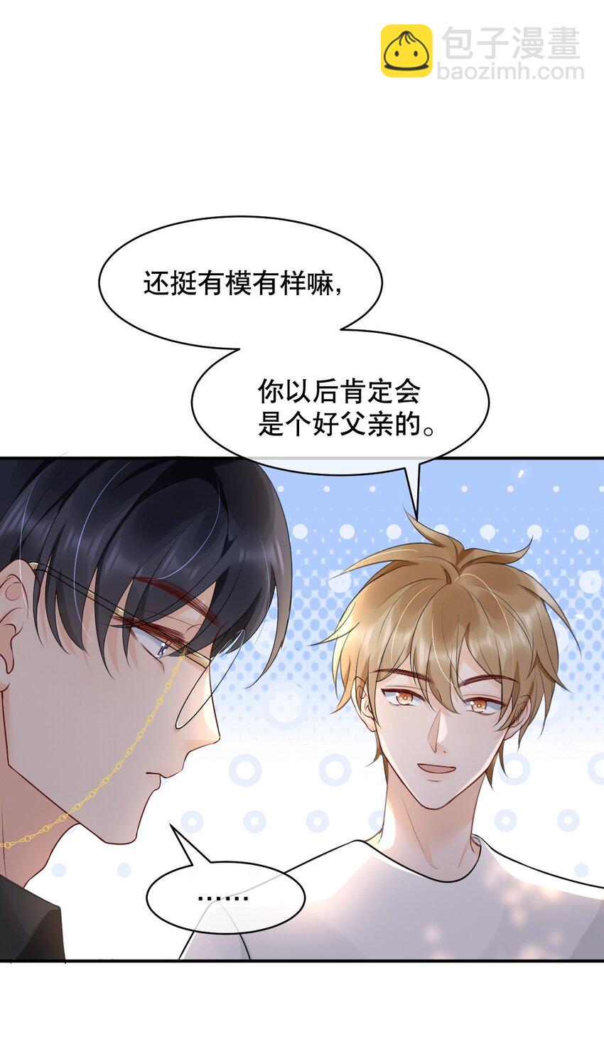 020 激将成功-第20话