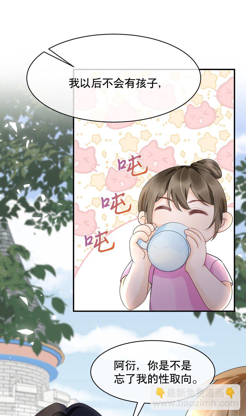 020 激将成功-第20话