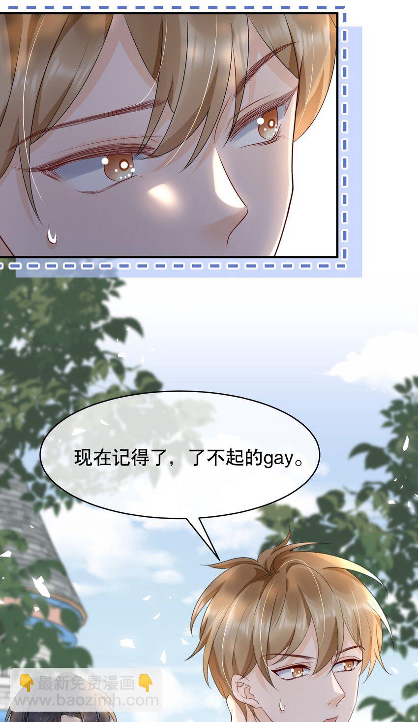 020 激将成功-第20话