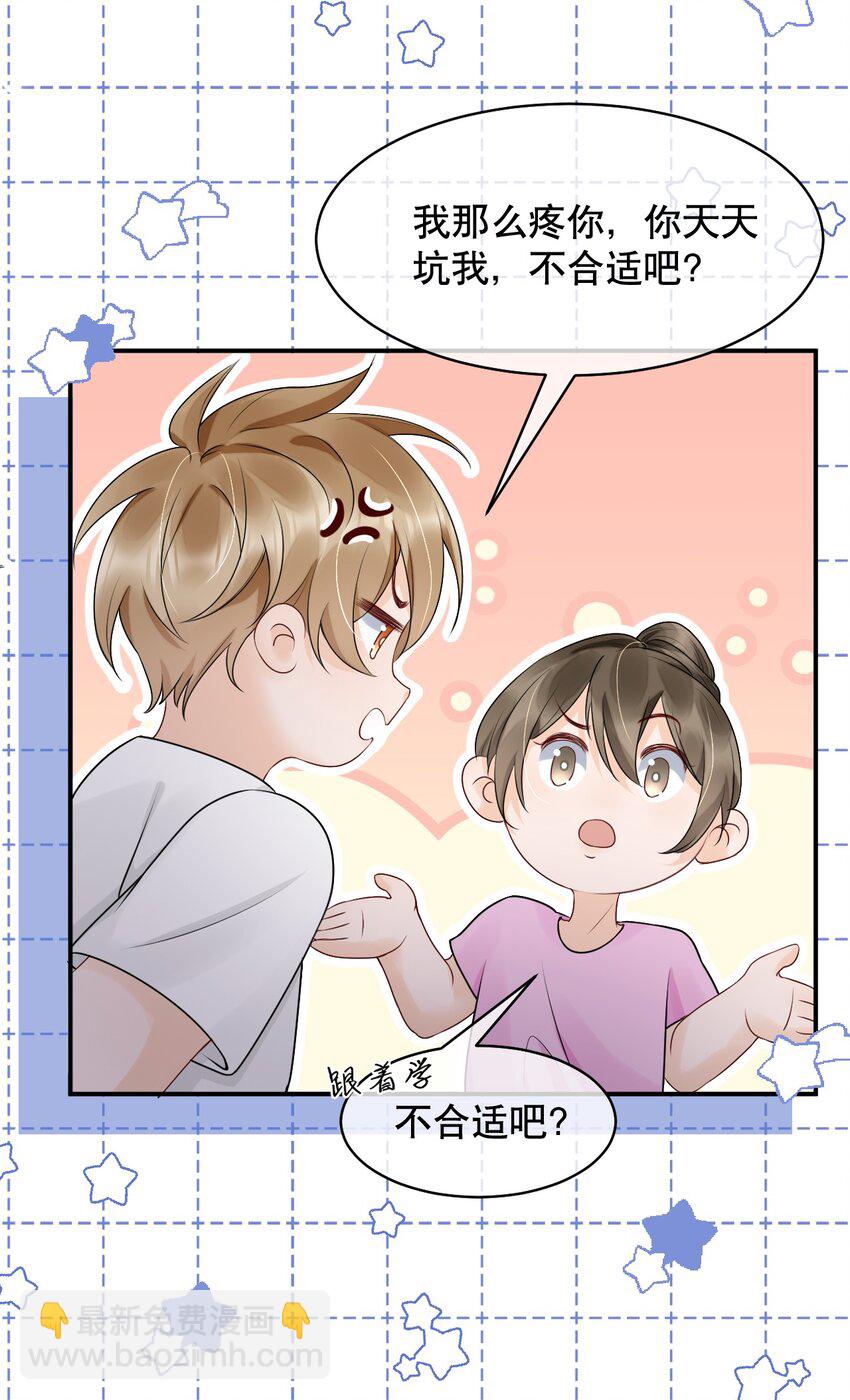 020 激将成功-第20话