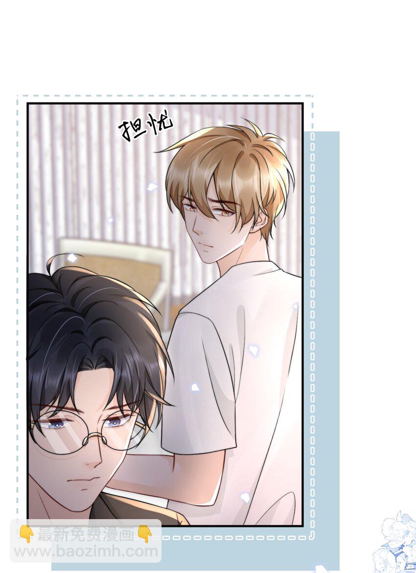 022 喜欢就要争取-第22话