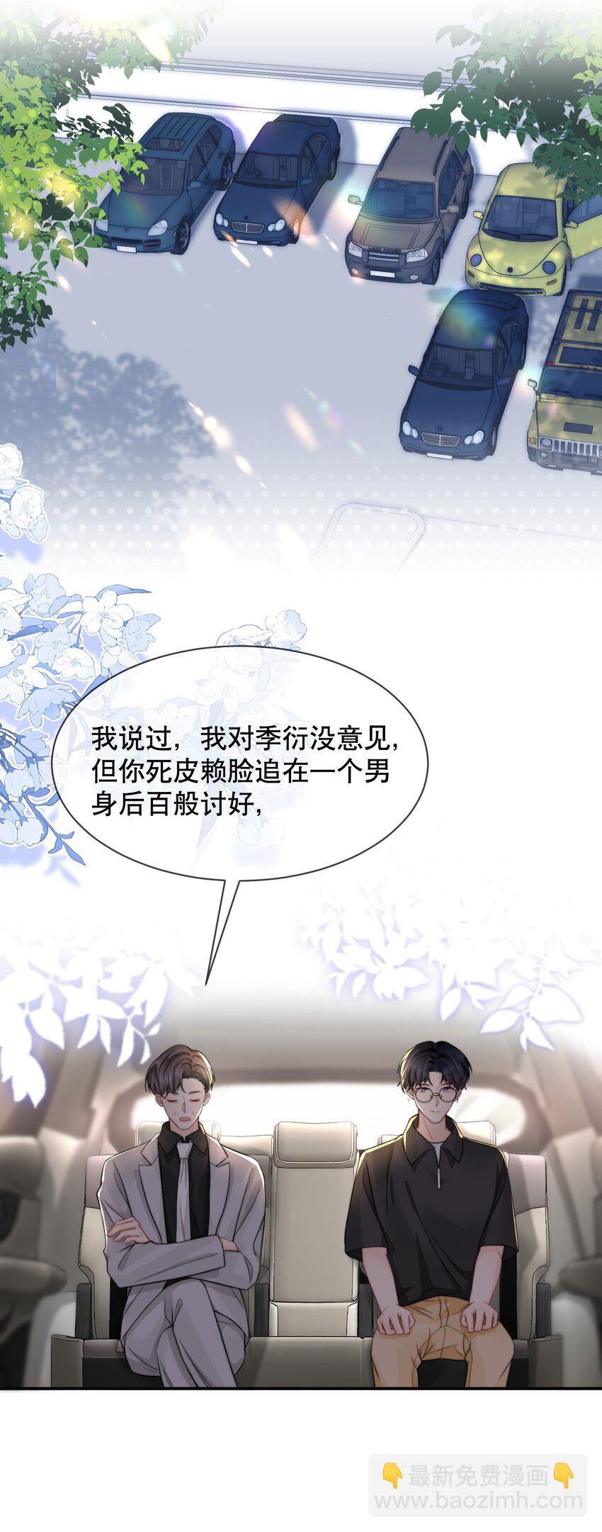 022 喜欢就要争取-第22话