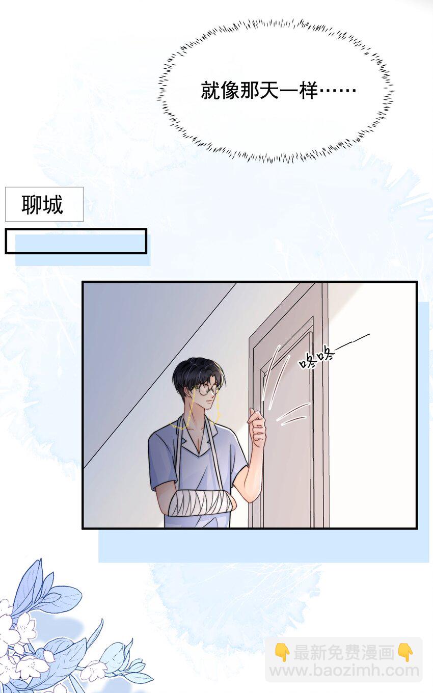 022 喜欢就要争取-第22话