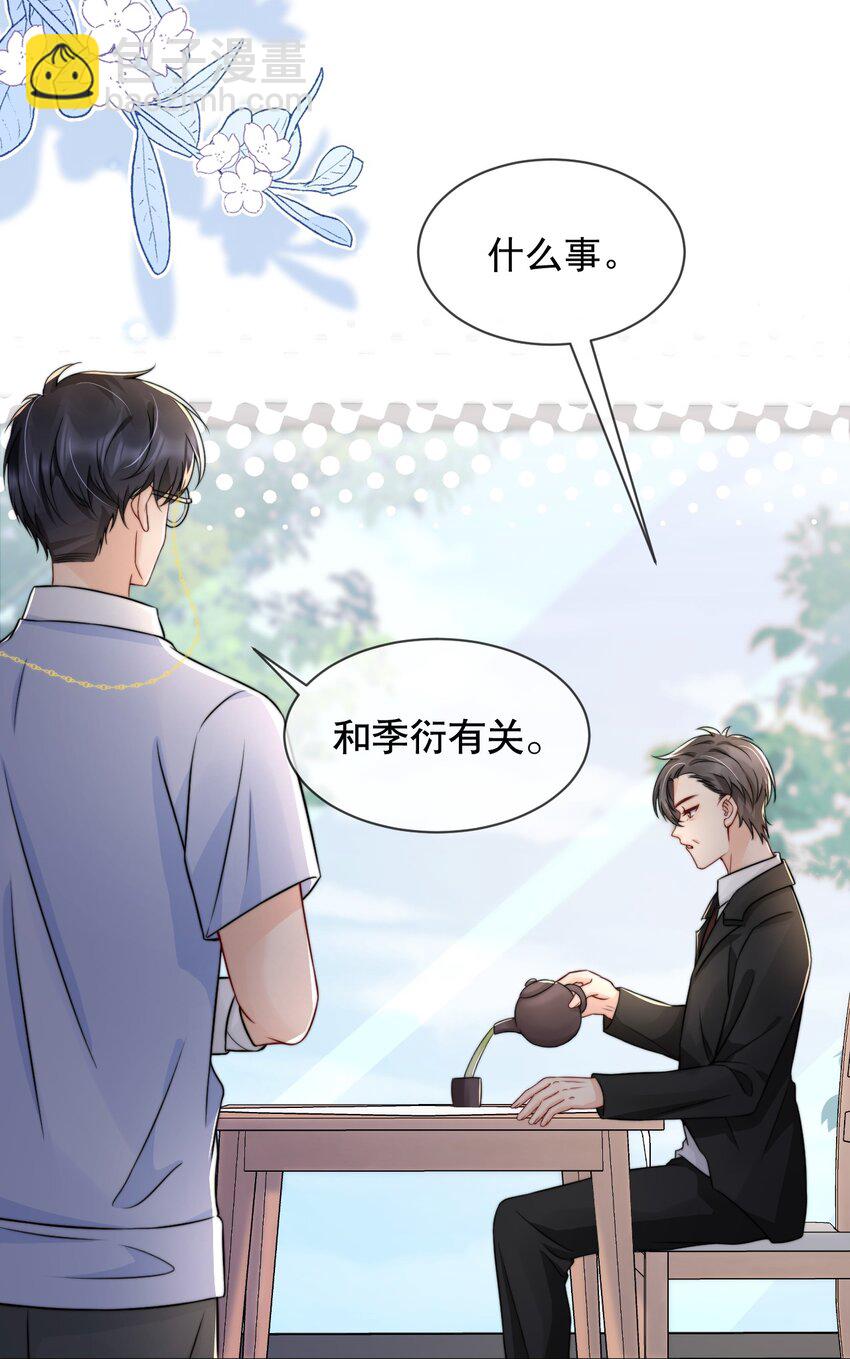 022 喜欢就要争取-第22话