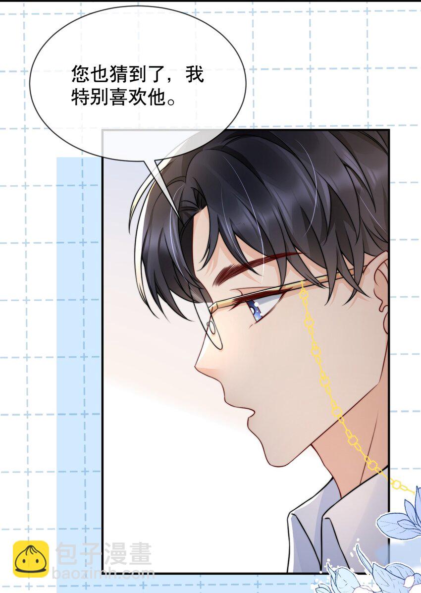 022 喜欢就要争取-第22话