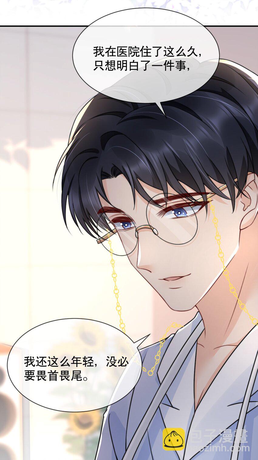 022 喜欢就要争取-第22话