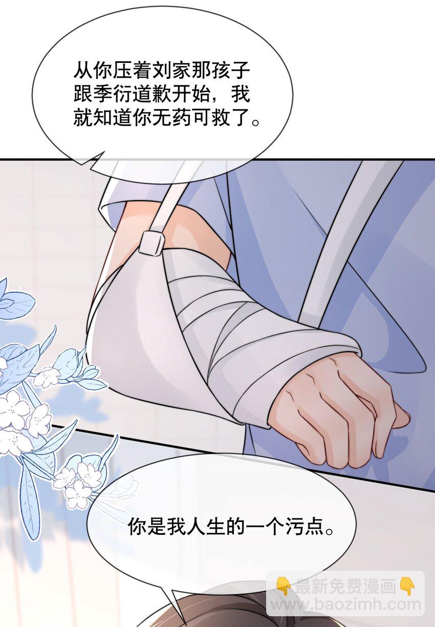 022 喜欢就要争取-第22话