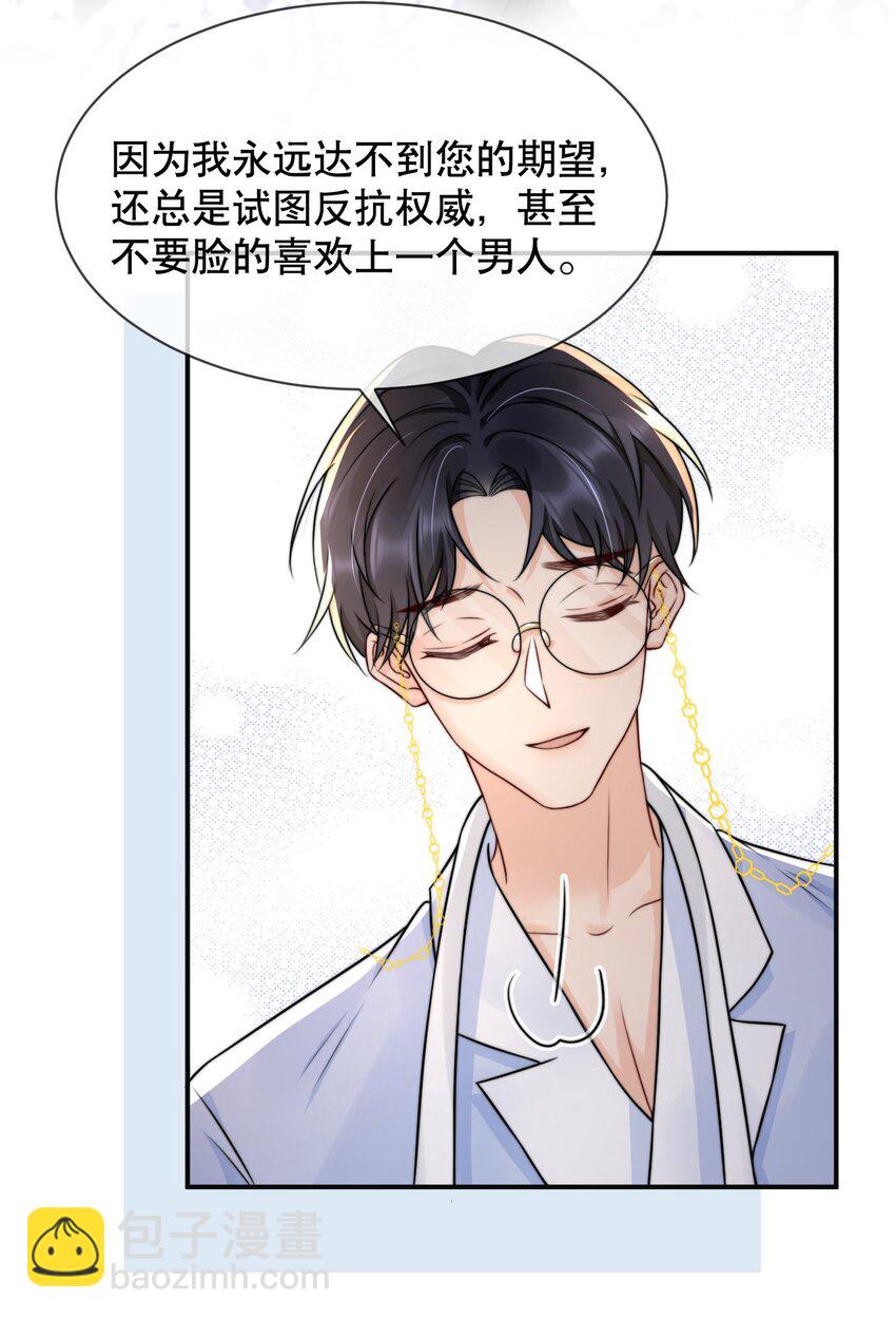 022 喜欢就要争取-第22话