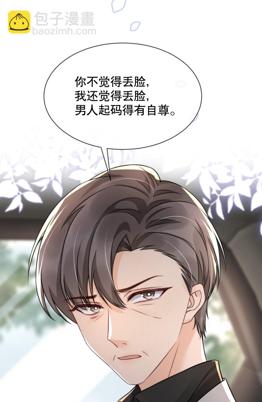 022 喜欢就要争取-第22话