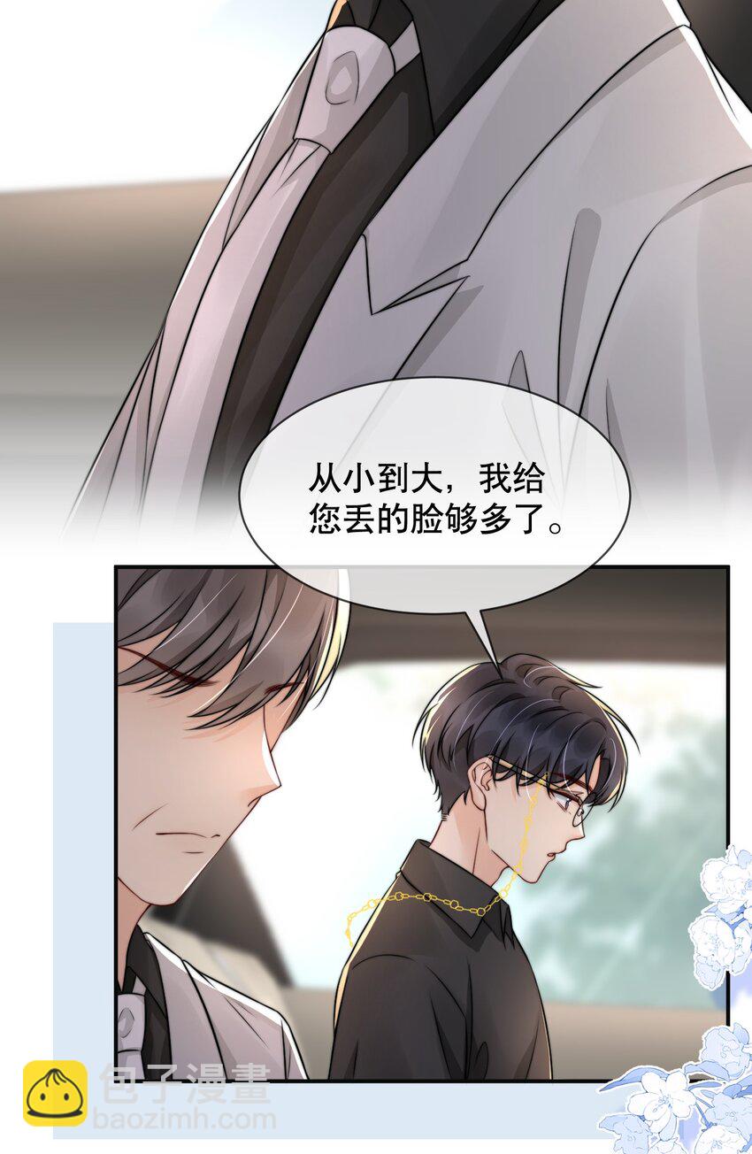 022 喜欢就要争取-第22话