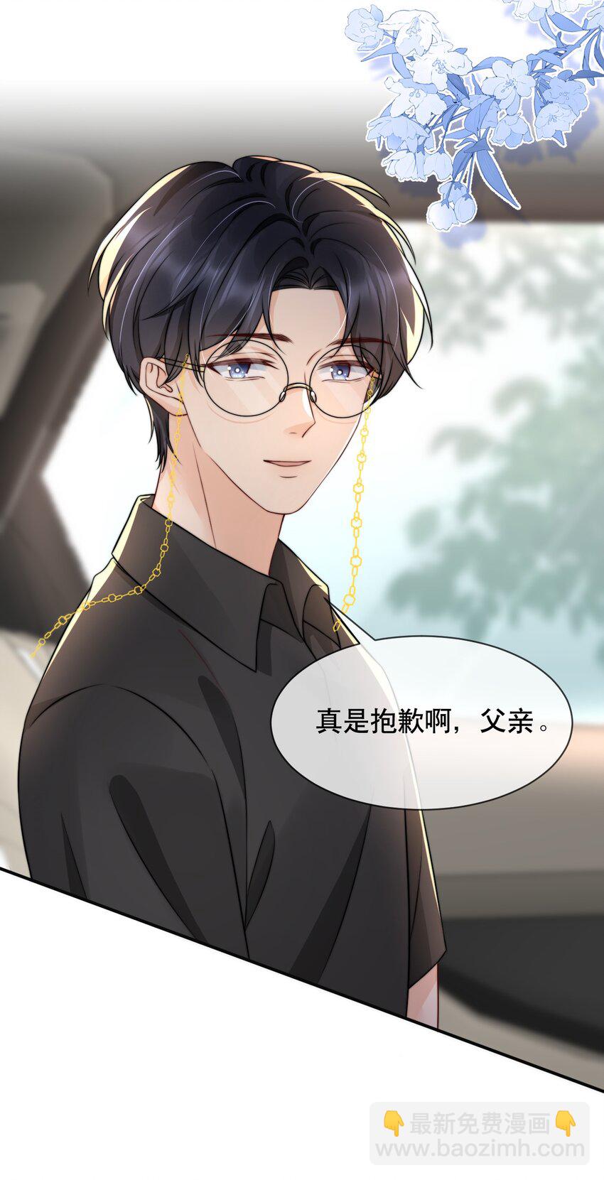 022 喜欢就要争取-第22话