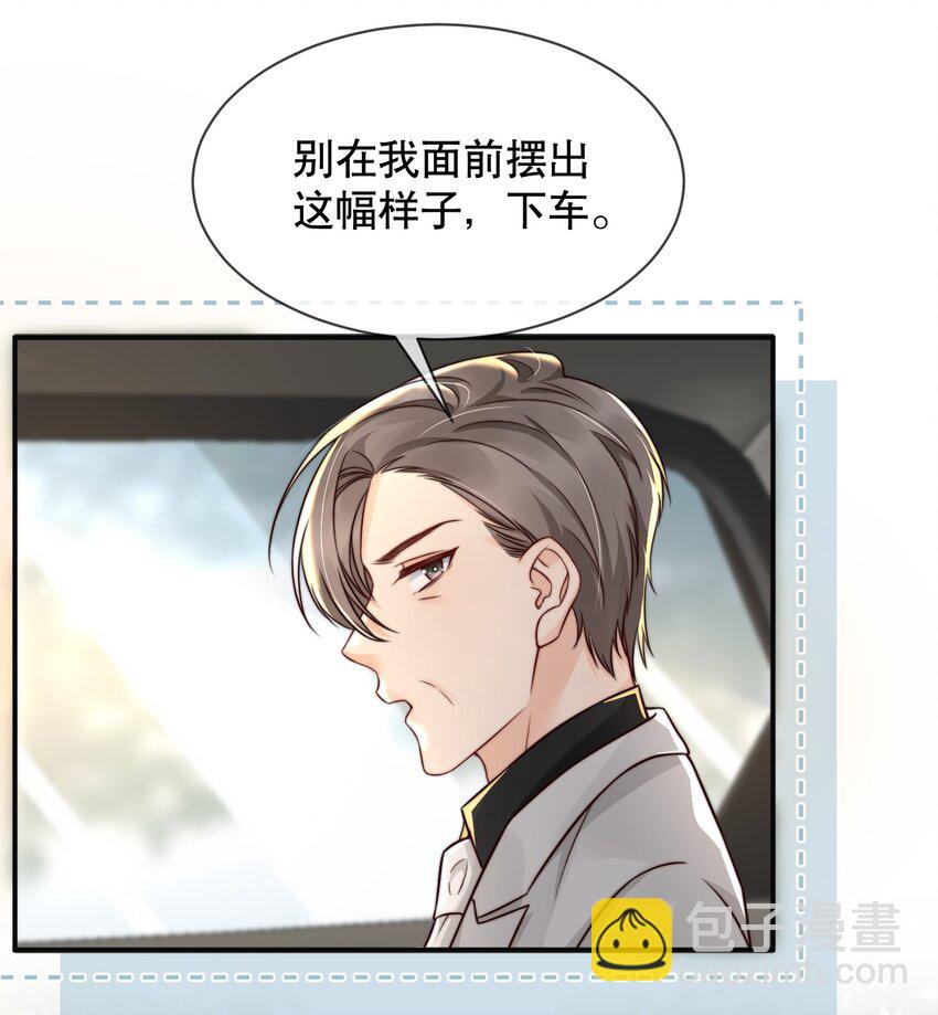 022 喜欢就要争取-第22话