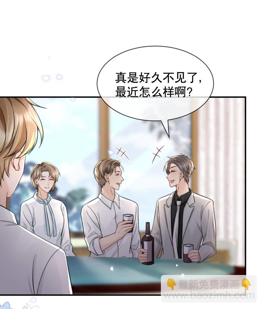 022 喜欢就要争取-第22话