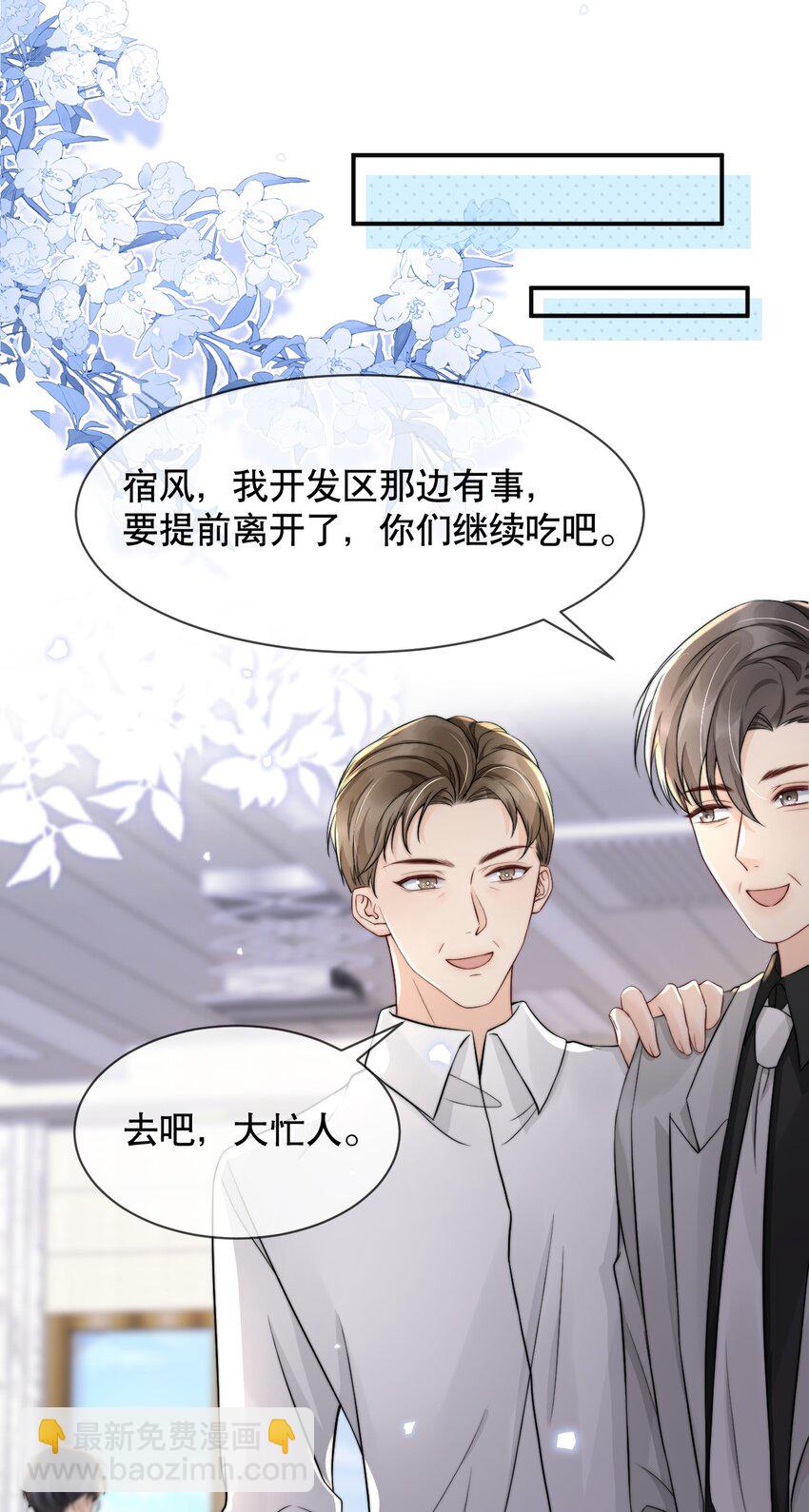 022 喜欢就要争取-第22话