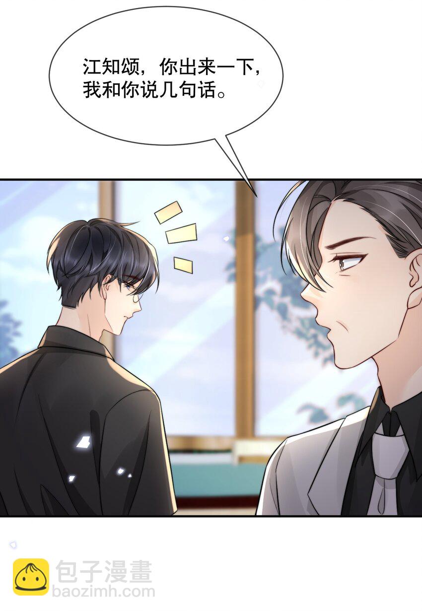 022 喜欢就要争取-第22话