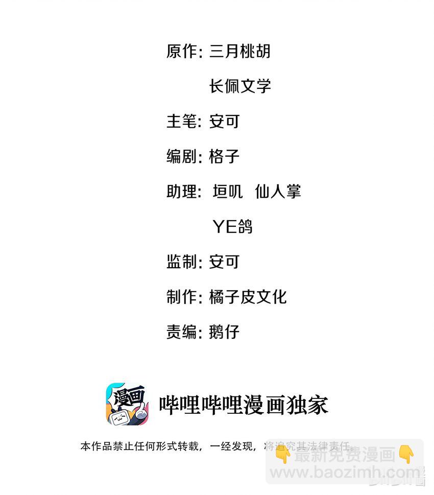 024 都怪许安嘉-第24话