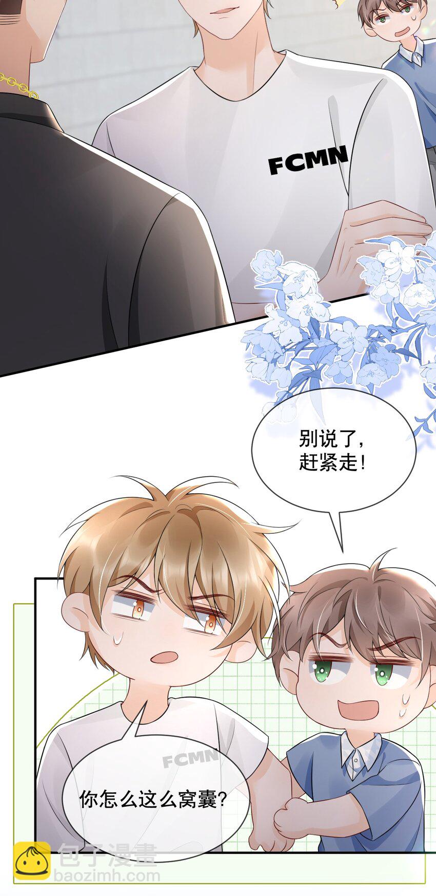 024 都怪许安嘉-第24话