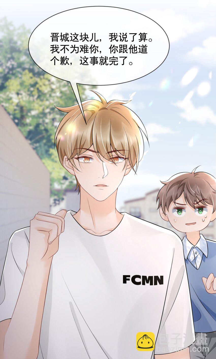 024 都怪许安嘉-第24话