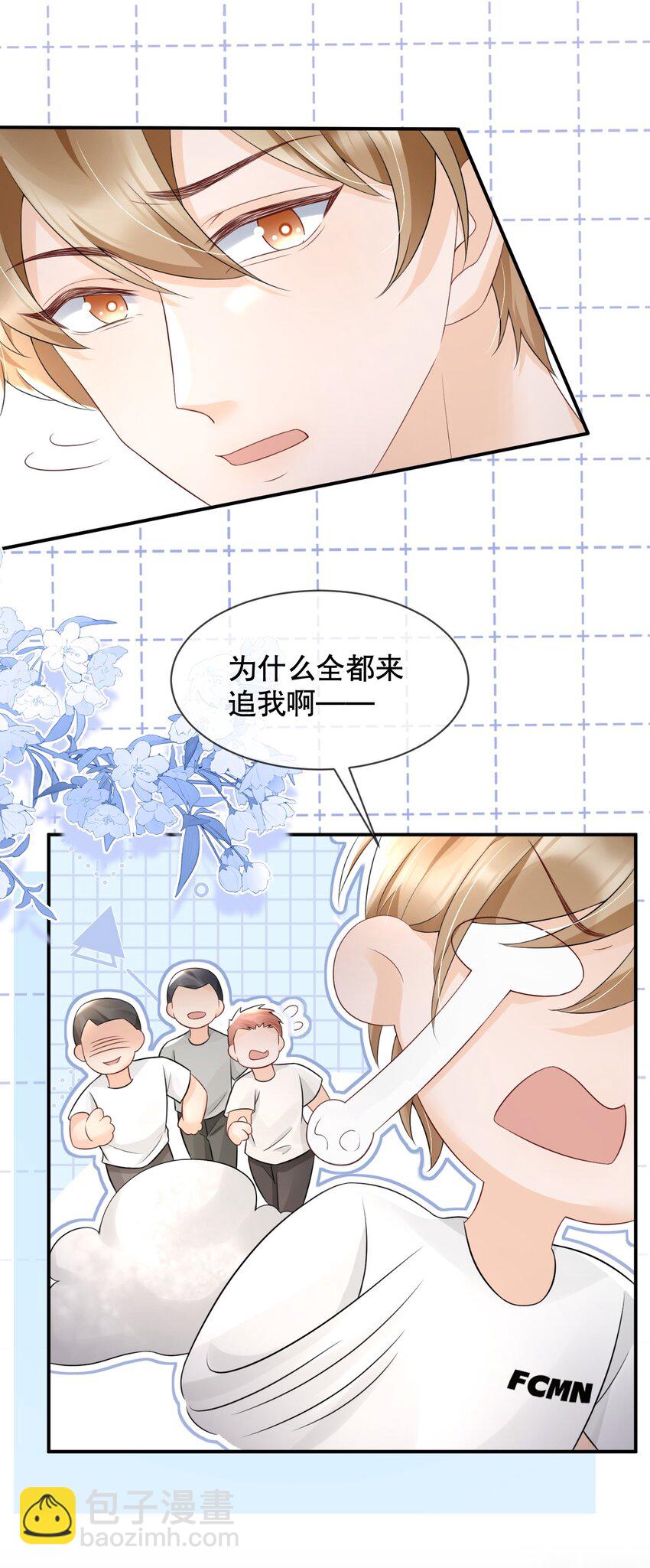 024 都怪许安嘉-第24话