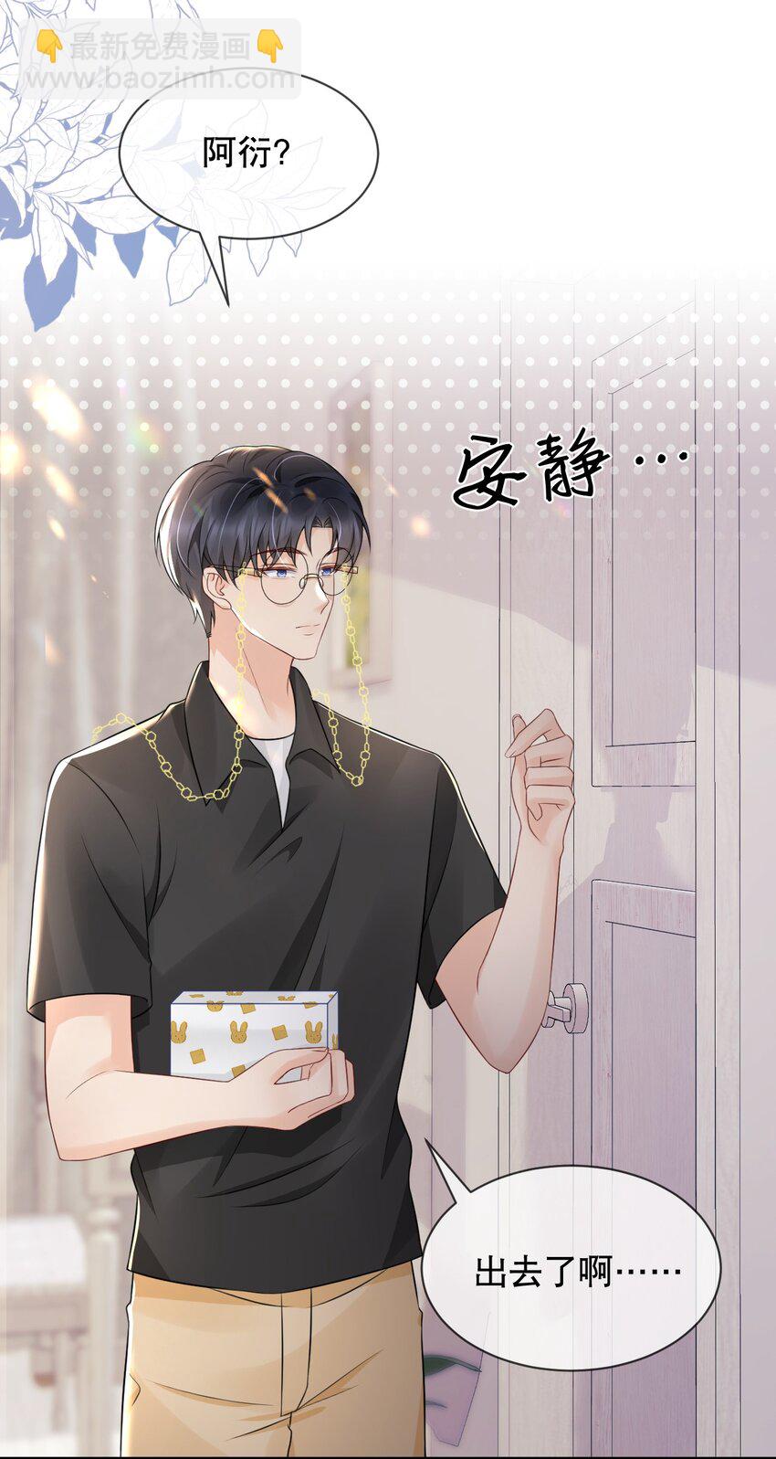 024 都怪许安嘉-第24话