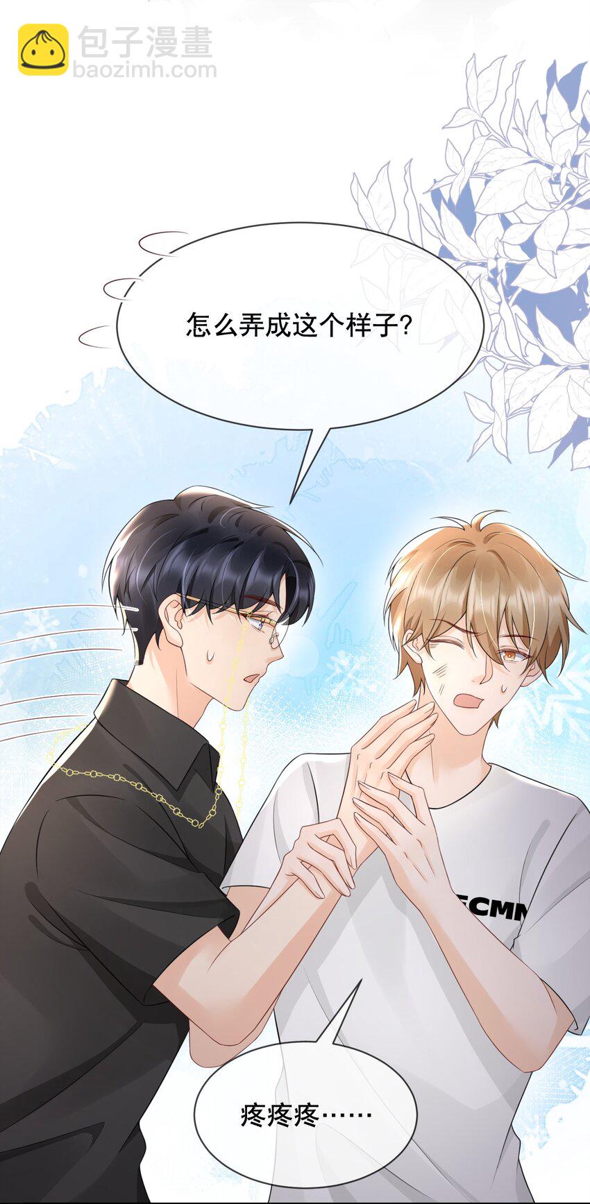 024 都怪许安嘉-第24话