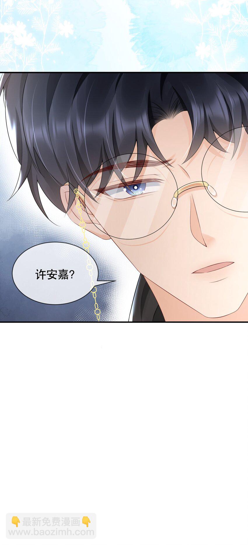 024 都怪许安嘉-第24话