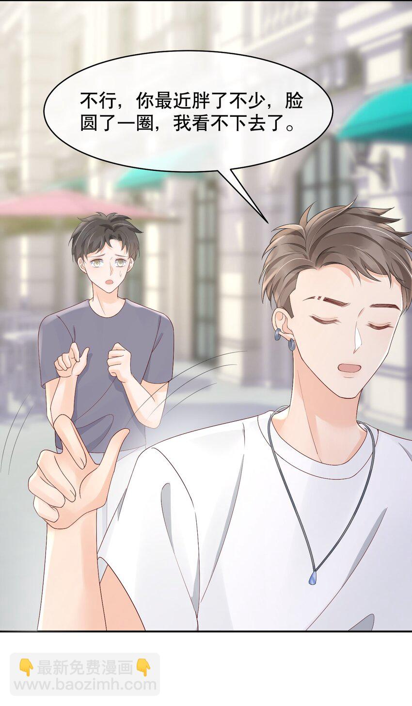 026 我对你一见钟情了-第26话