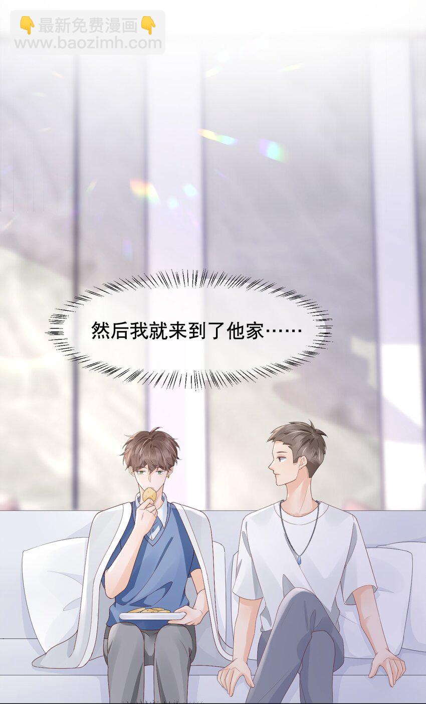 026 我对你一见钟情了-第26话