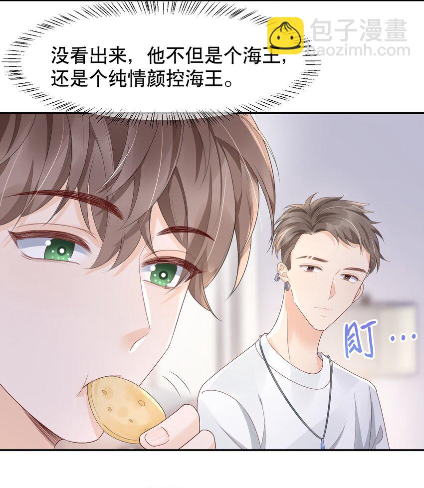 026 我对你一见钟情了-第26话