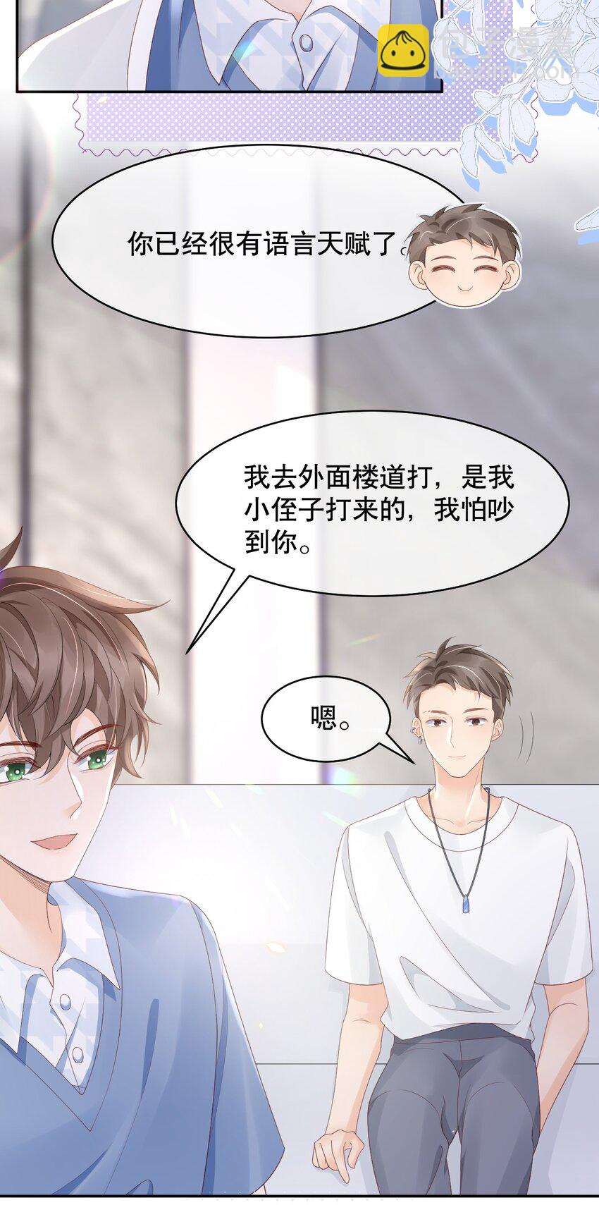 026 我对你一见钟情了-第26话