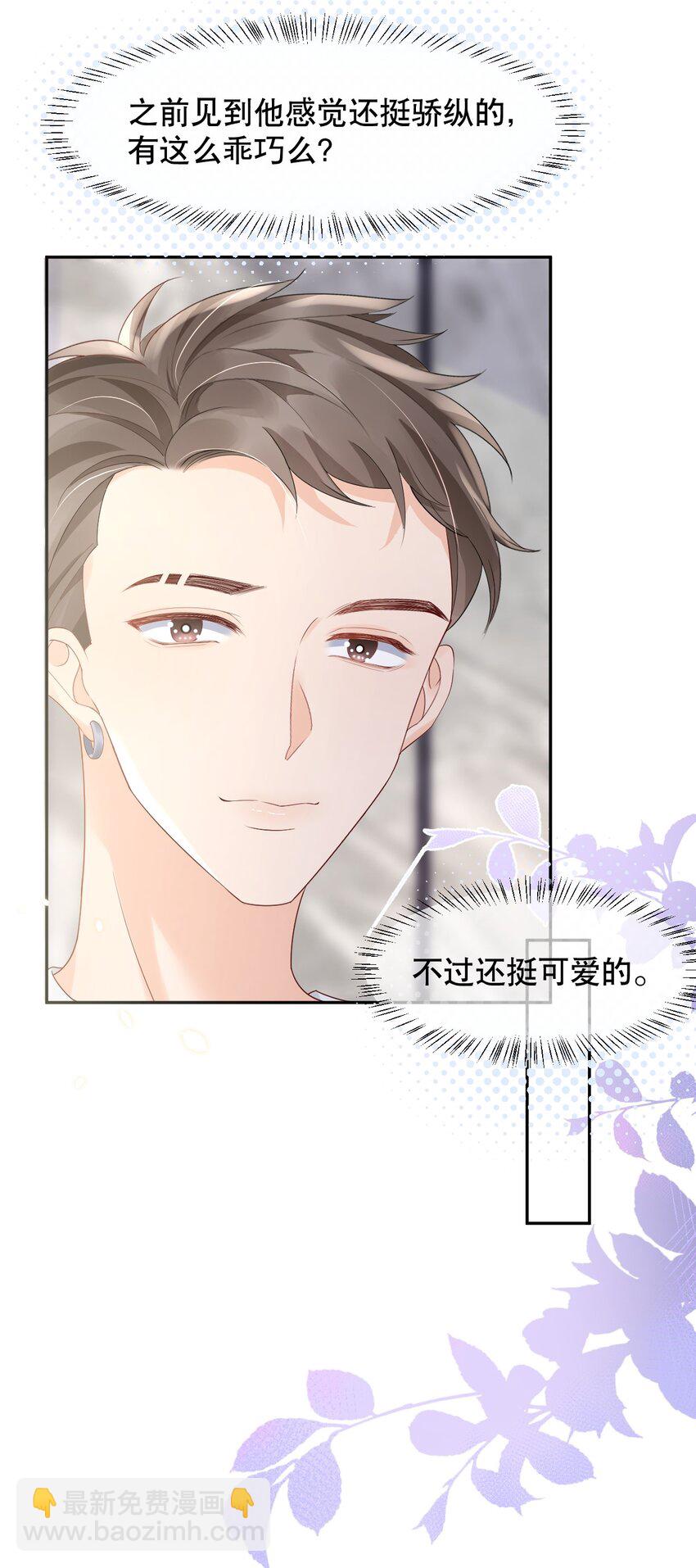 026 我对你一见钟情了-第26话