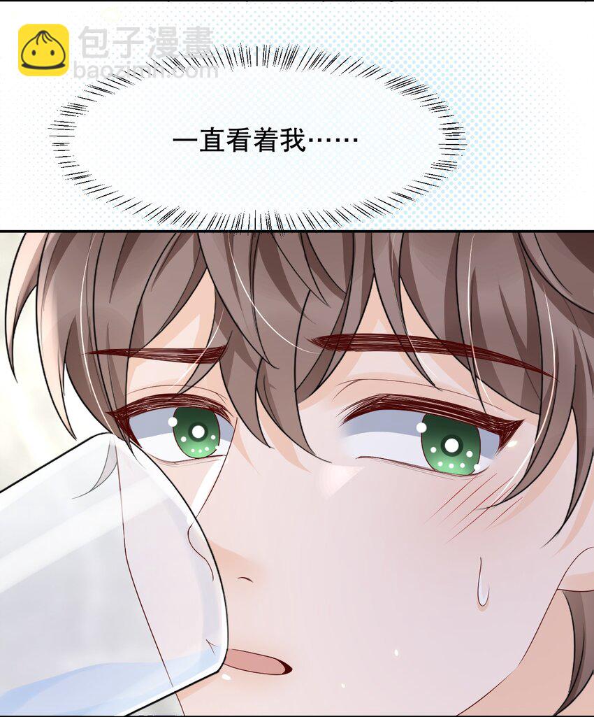 026 我对你一见钟情了-第26话