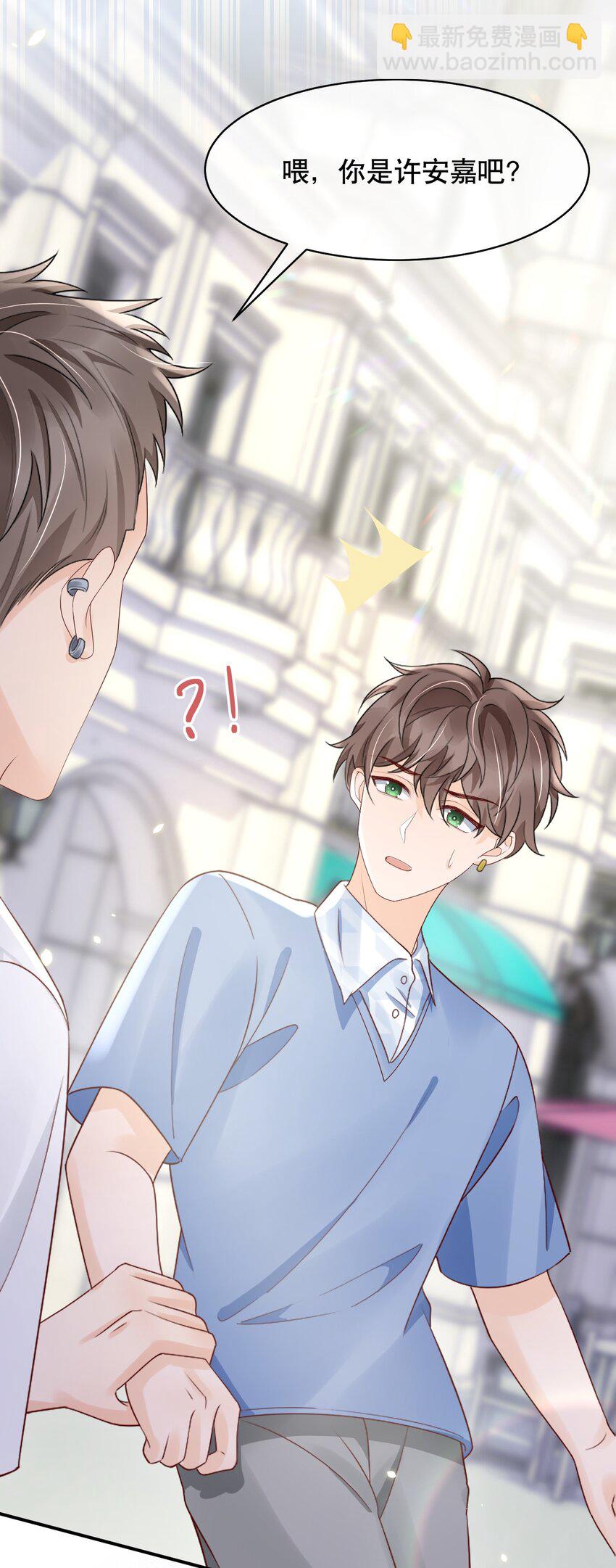 026 我对你一见钟情了-第26话