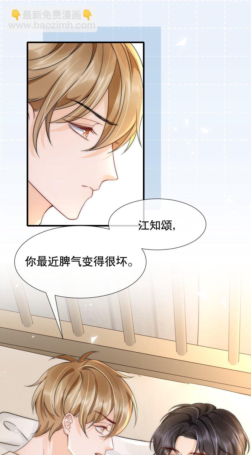 028 恼羞成怒-第28话