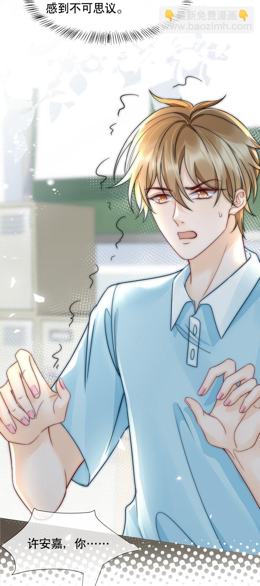 028 恼羞成怒-第28话